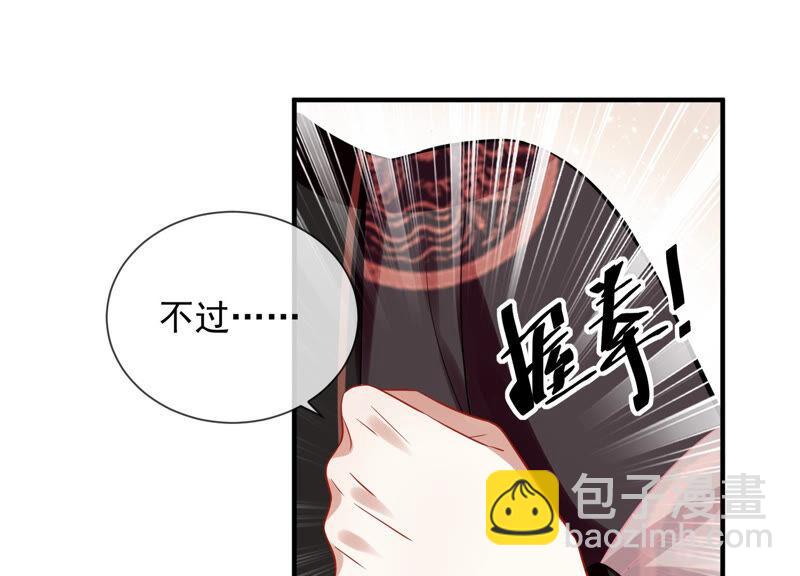 第19话 他的病，我来治！72