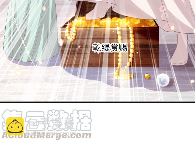 第19话 他的病，我来治！76