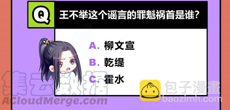 第23话 治疗不举十八式108