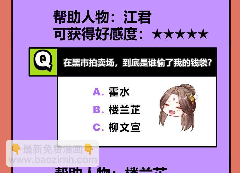第23话 治疗不举十八式109