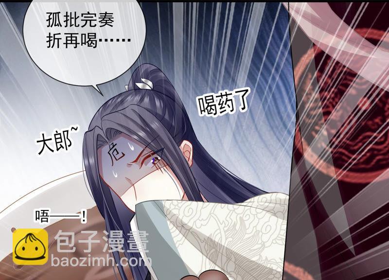 第23话 治疗不举十八式11