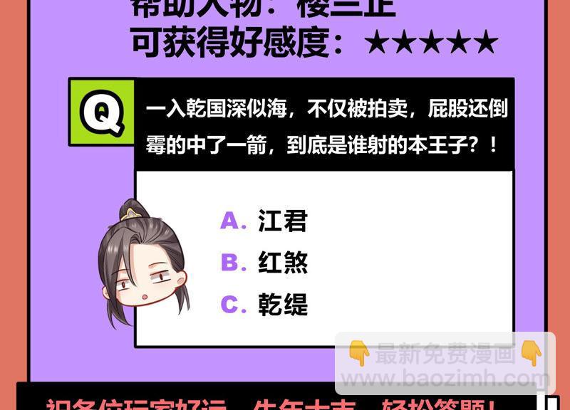第23话 治疗不举十八式110
