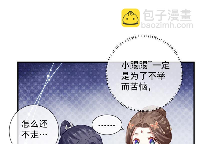 第23话 治疗不举十八式14