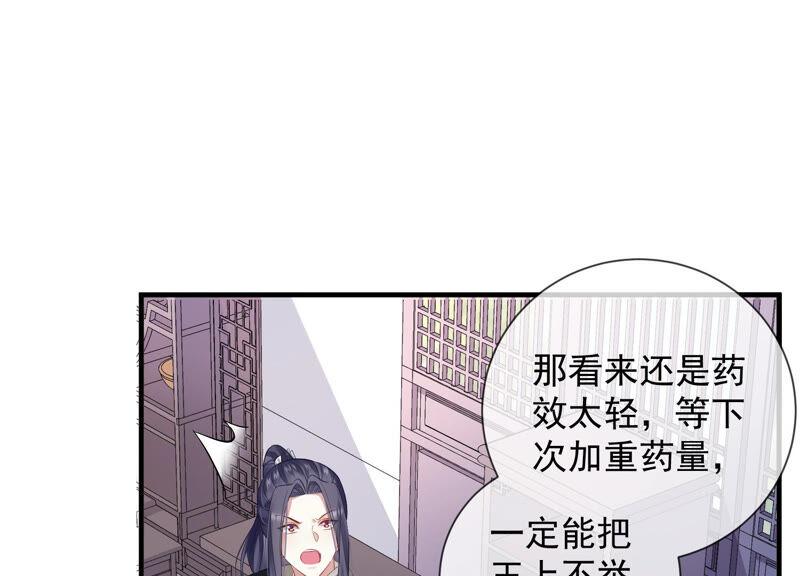 第23话 治疗不举十八式31