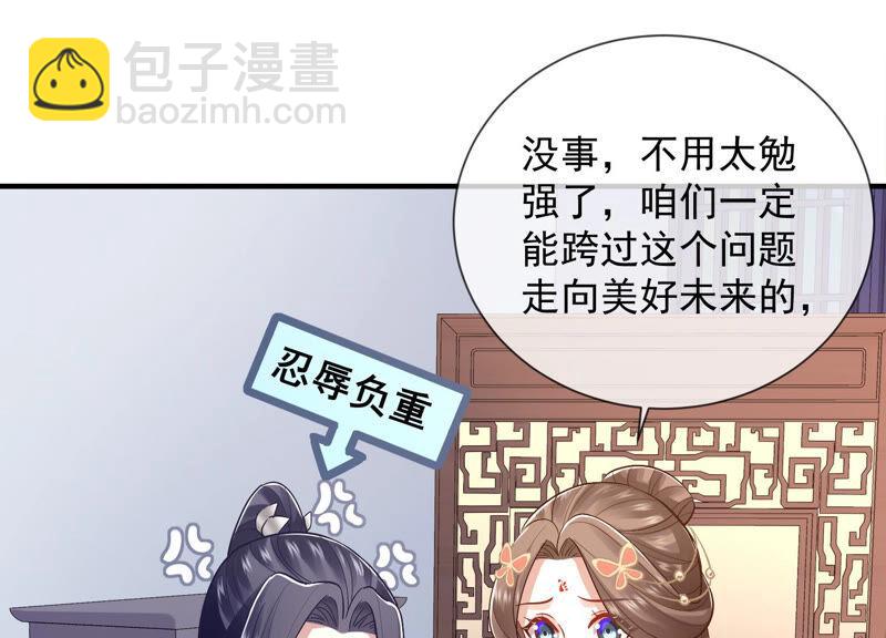 第23话 治疗不举十八式39