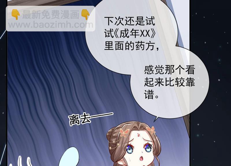 第23话 治疗不举十八式42