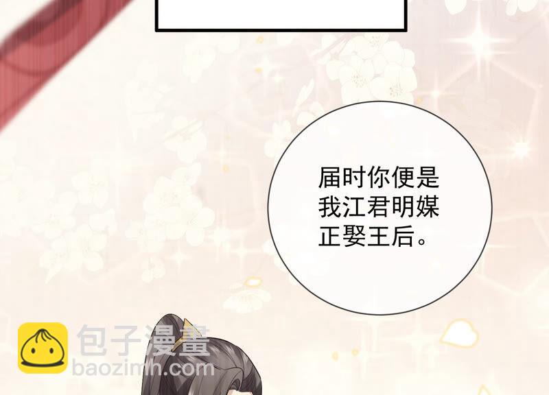 第23话 治疗不举十八式82