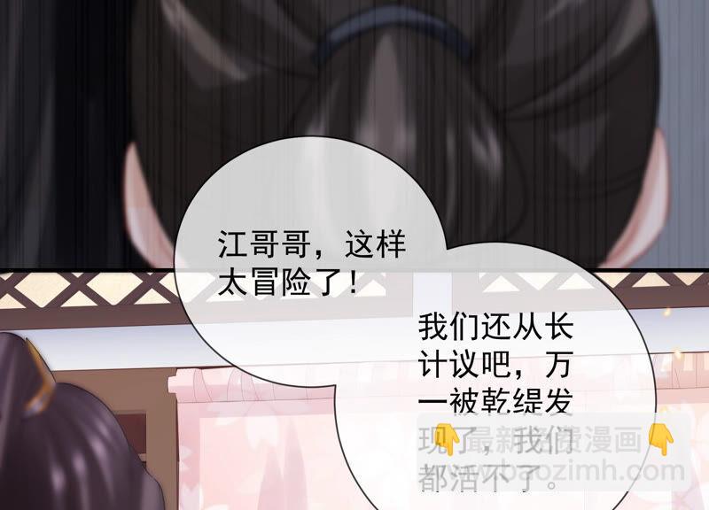 第23话 治疗不举十八式87