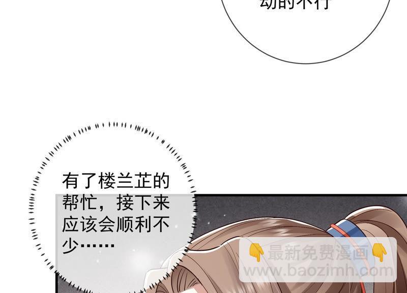 第25话 忌惮10