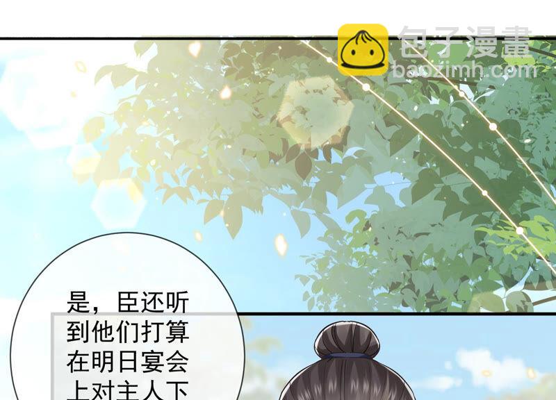 第25话 忌惮23