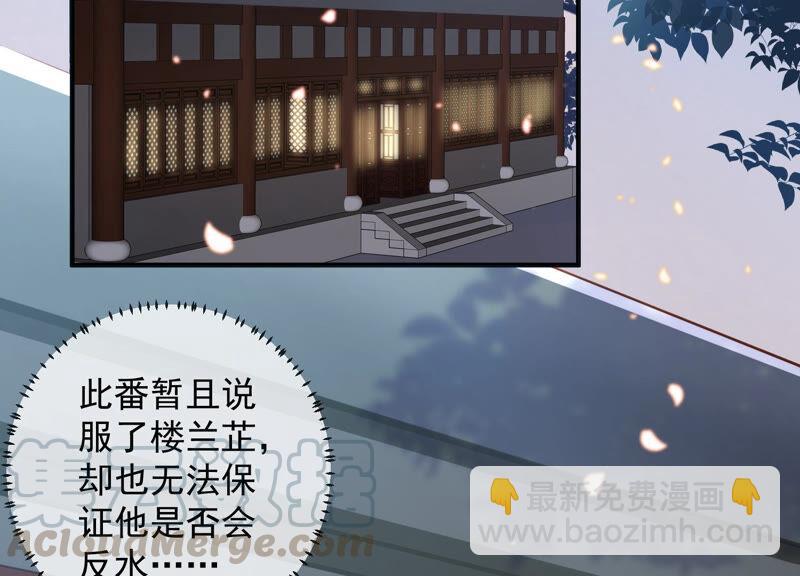 第25话 忌惮33