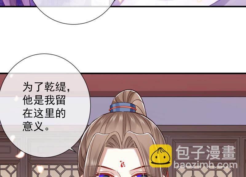 第25话 忌惮5