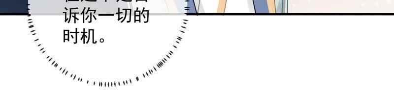第25话 忌惮56