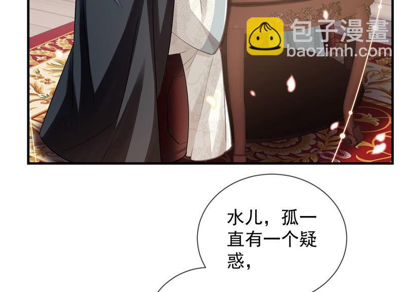 第25话 忌惮63