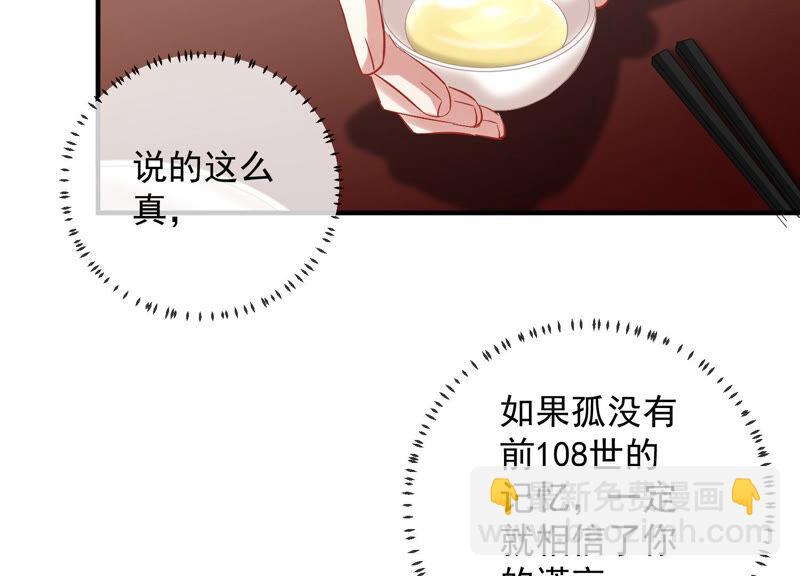 第25话 忌惮68