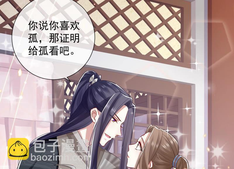 第25话 忌惮80