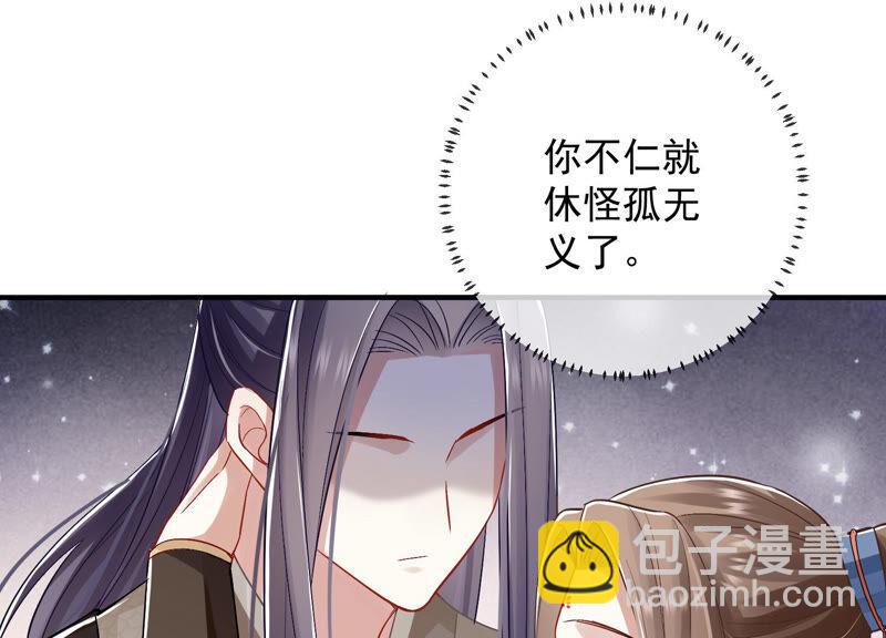 第25话 忌惮87