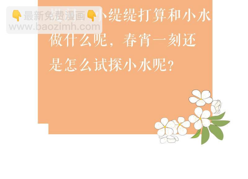 第25话 忌惮93