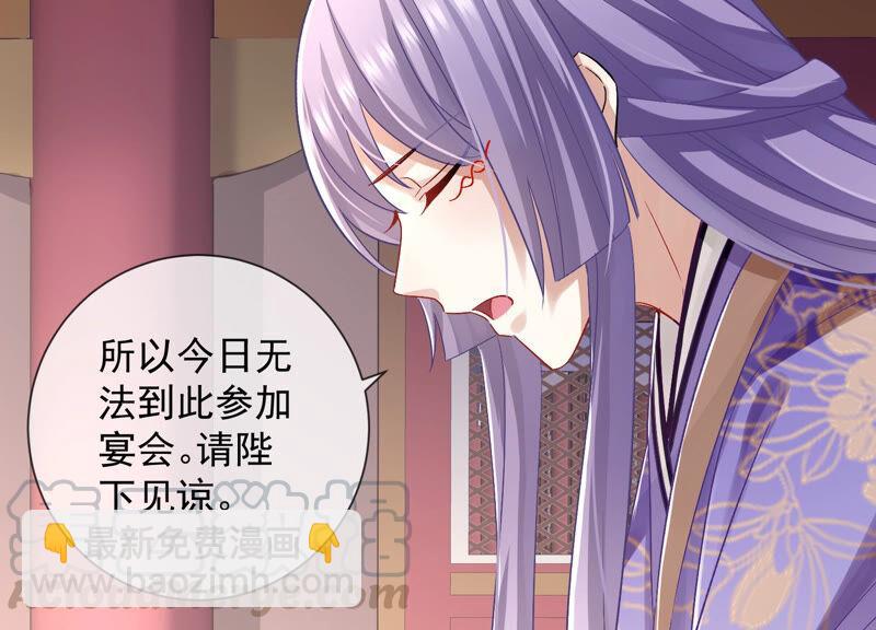 第26话 暗潮汹涌的夜宴67