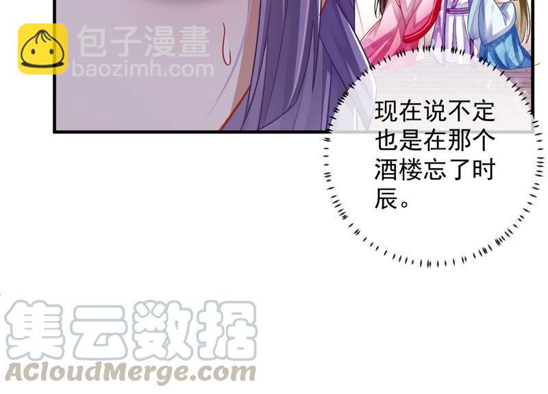 第26话 暗潮汹涌的夜宴70