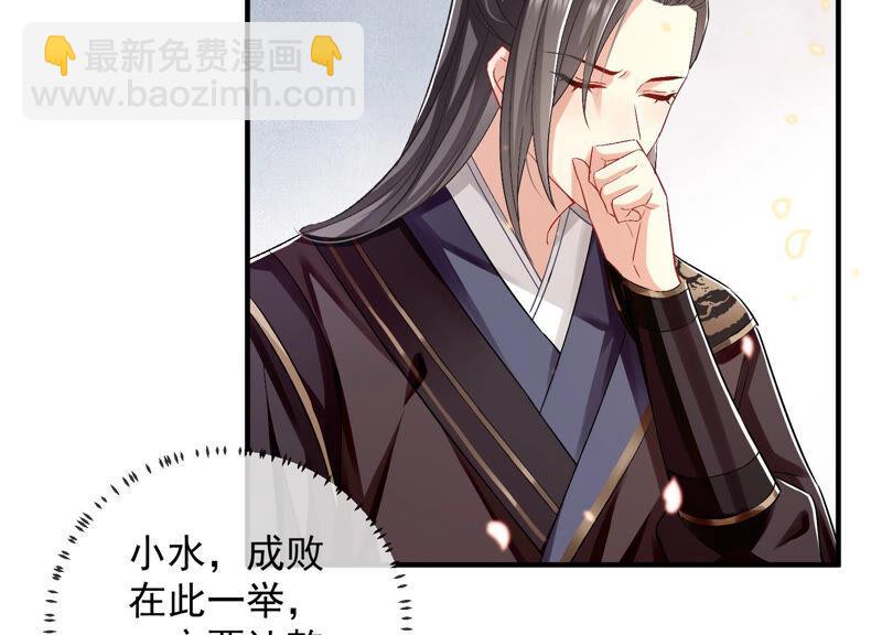 第26话 暗潮汹涌的夜宴87