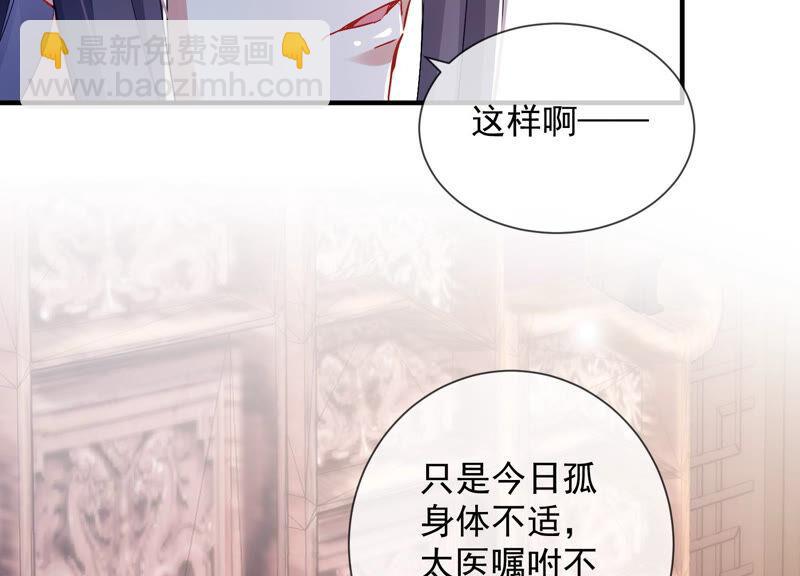 第27话 将计就计35