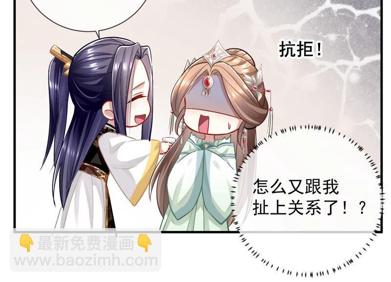 第27话 将计就计40