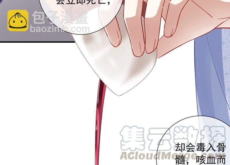 第27话 将计就计70