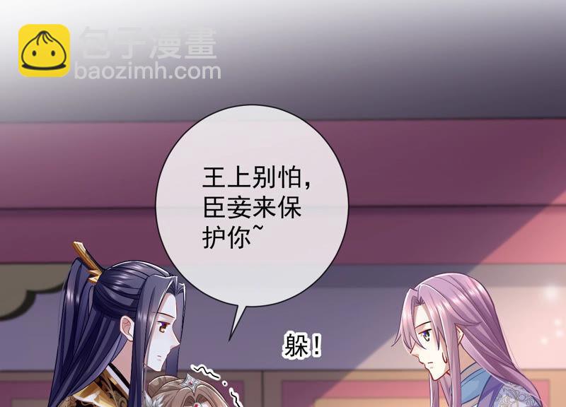 第27话 将计就计74
