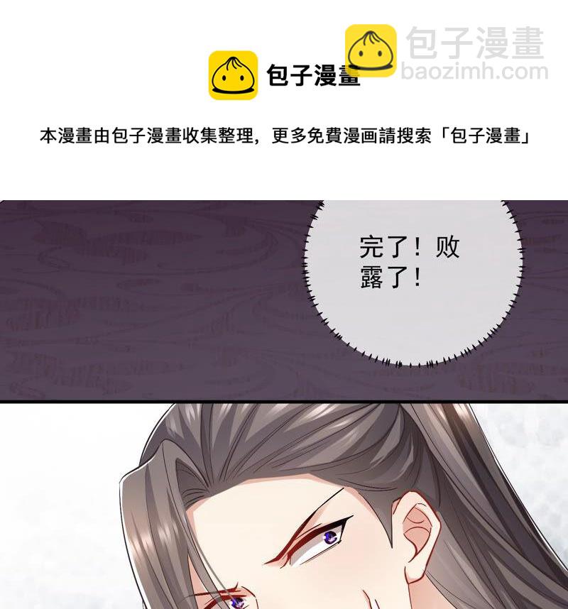 第28话 你为何要救孤？11