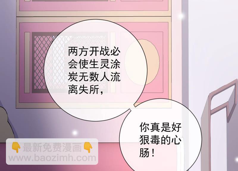 第28话 你为何要救孤？20