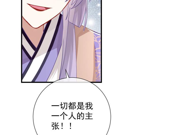 第28话 你为何要救孤？28