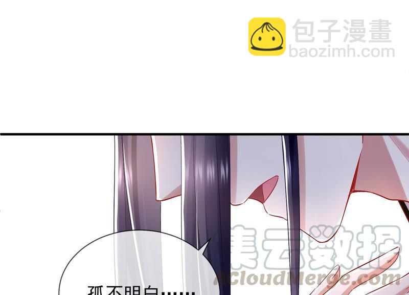 第28话 你为何要救孤？55