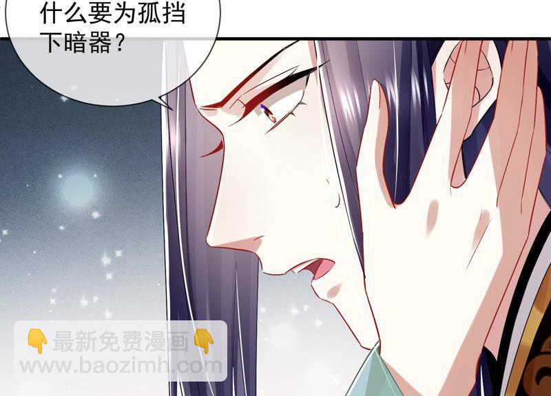 第28话 你为何要救孤？57