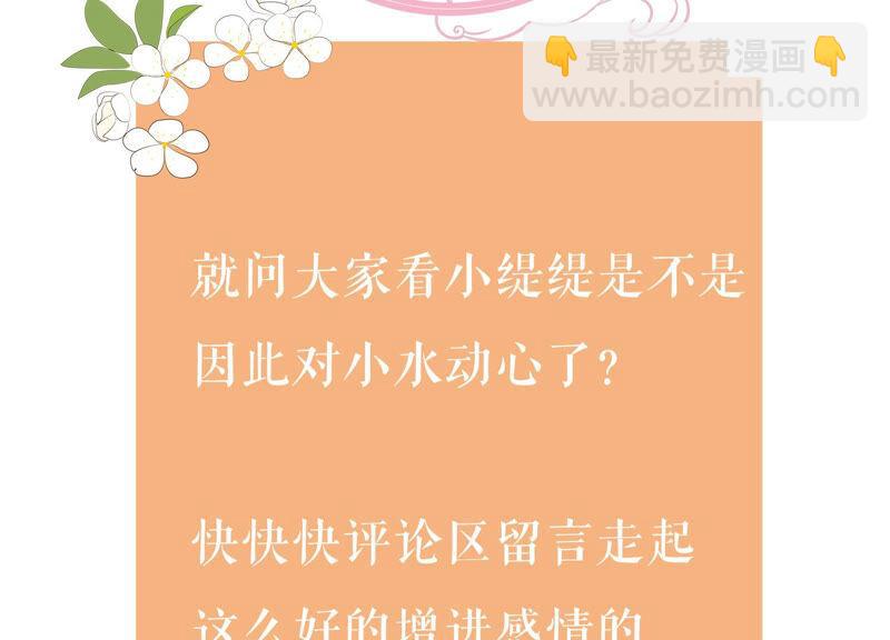 第28话 你为何要救孤？69