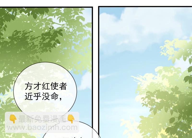 第29话 孤在你身边，快醒来吧37