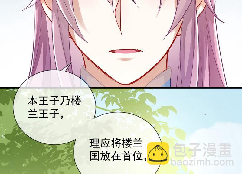第29话 孤在你身边，快醒来吧51