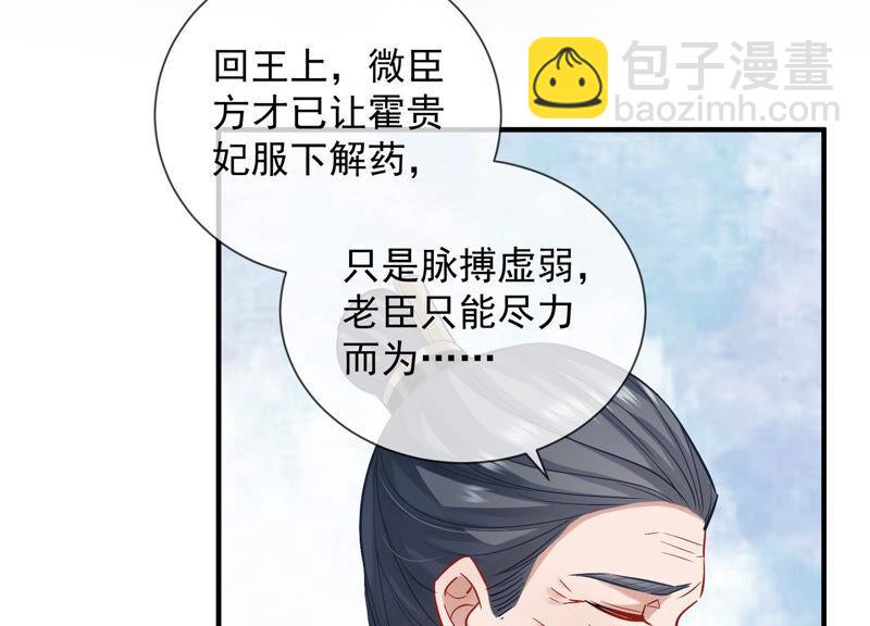 第29话 孤在你身边，快醒来吧71