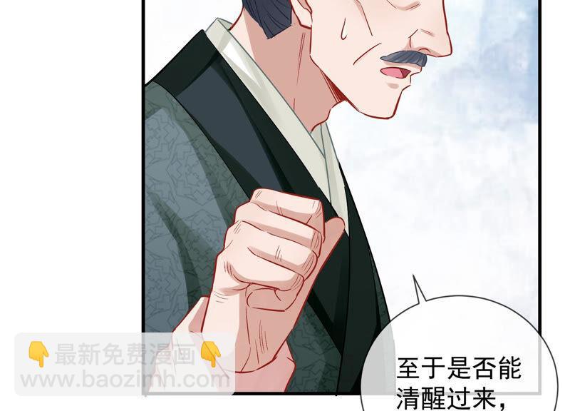 第29话 孤在你身边，快醒来吧72