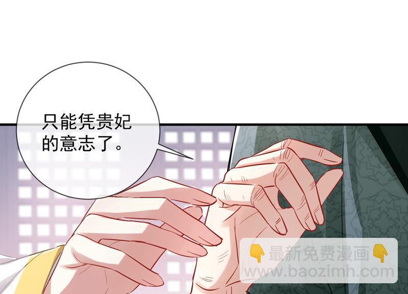 第29话 孤在你身边，快醒来吧74