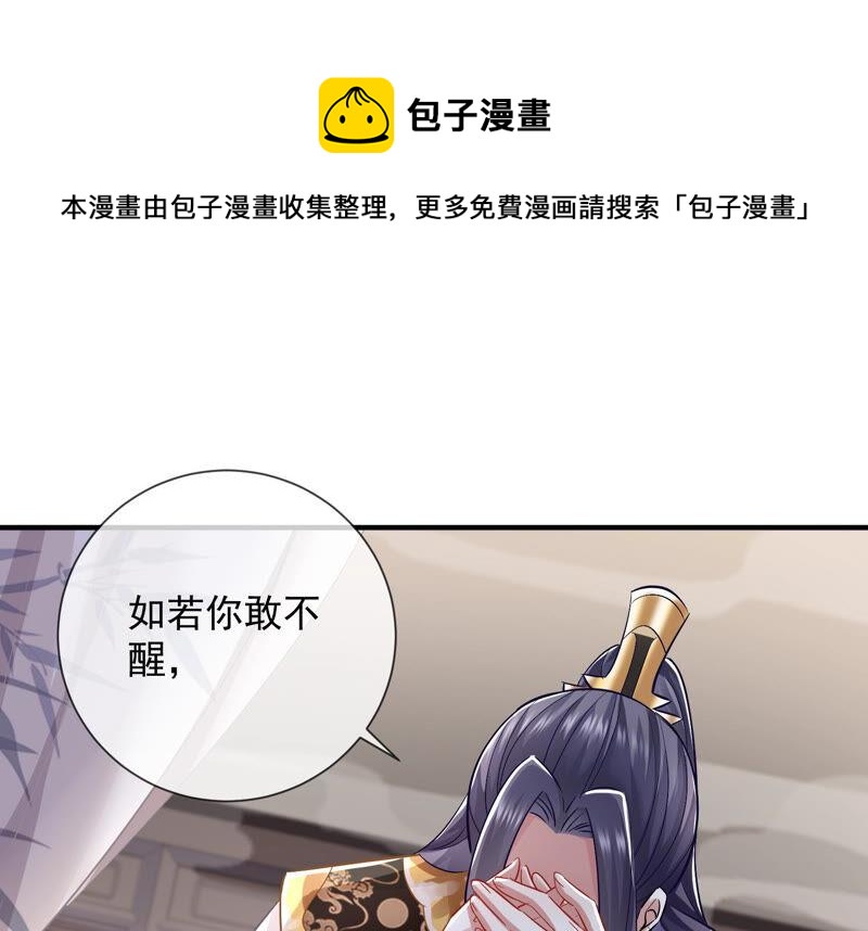 第29话 孤在你身边，快醒来吧83