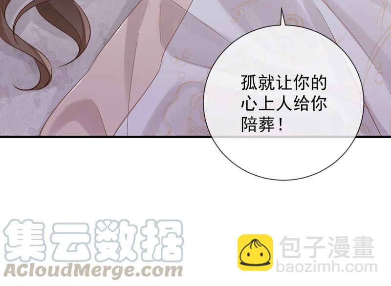 第29话 孤在你身边，快醒来吧85