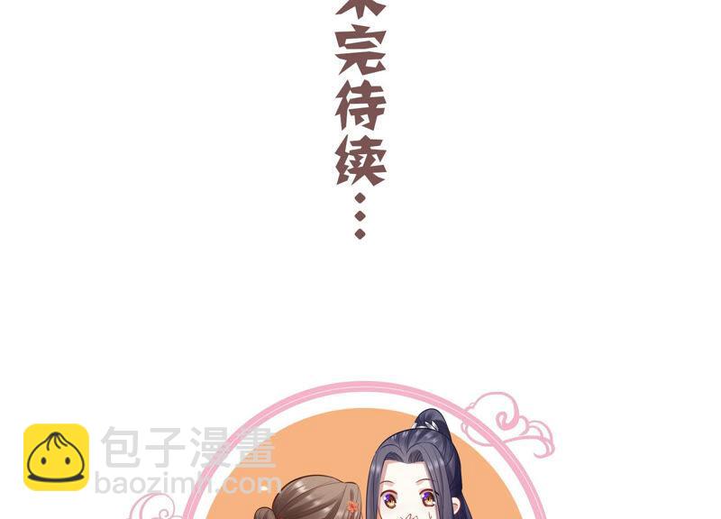 第29话 孤在你身边，快醒来吧87