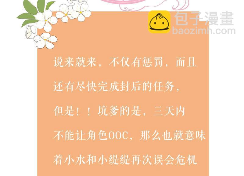 第30话 系统惩罚！105