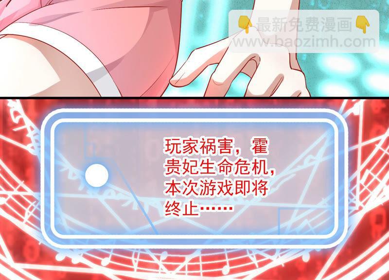 第30话 系统惩罚！22