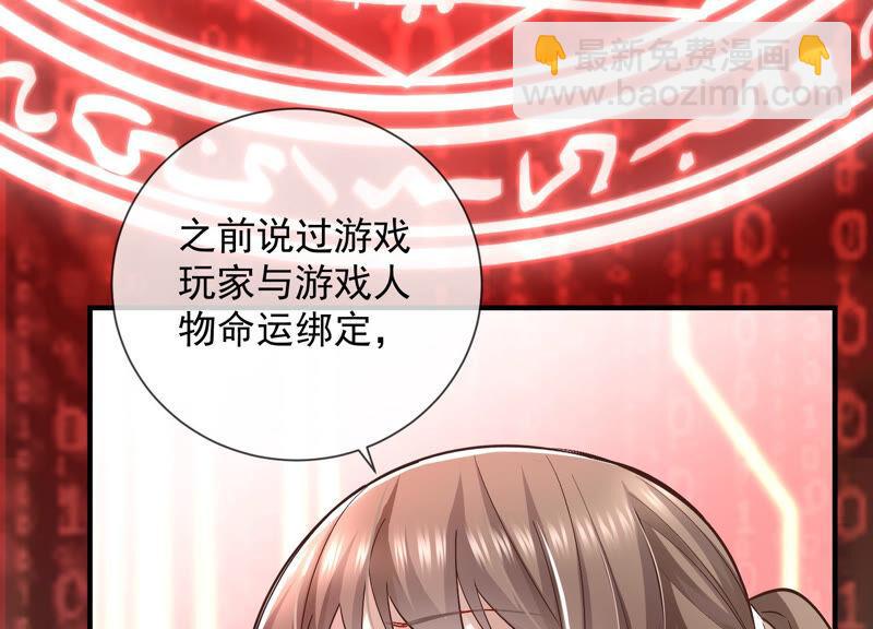 第30话 系统惩罚！23