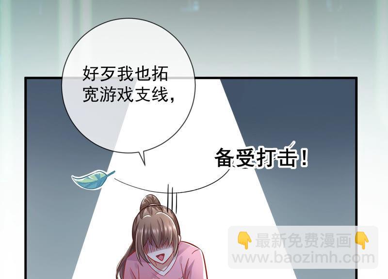 第30话 系统惩罚！26