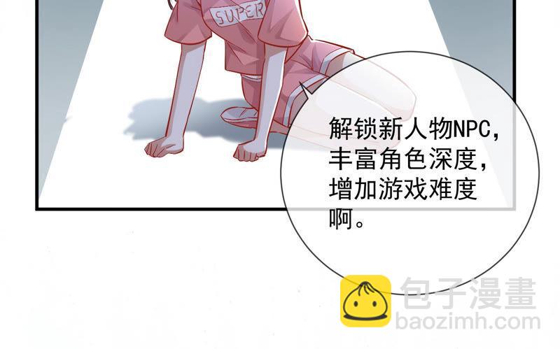 第30话 系统惩罚！27