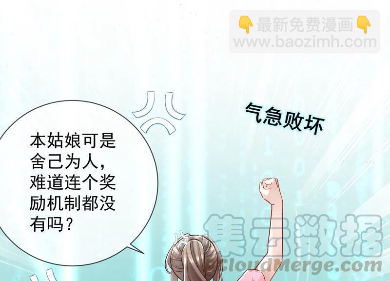 第30话 系统惩罚！28