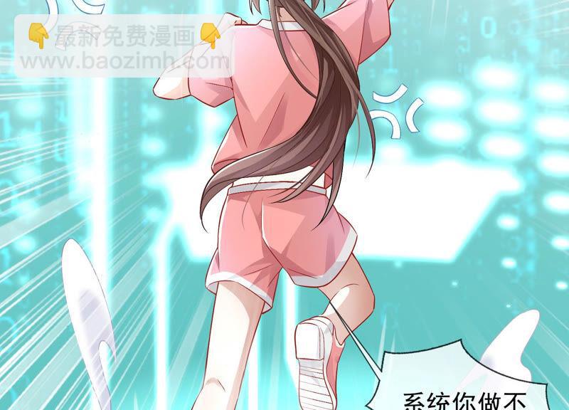 第30话 系统惩罚！29